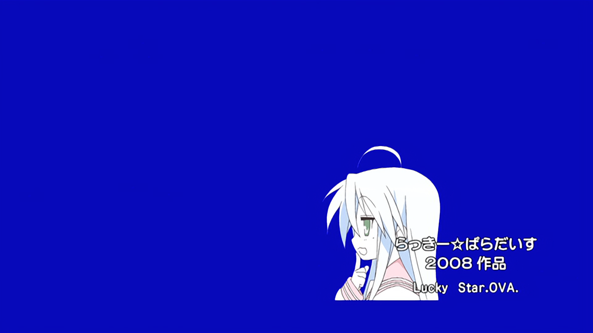 Lucky Star OVA (Horadric)